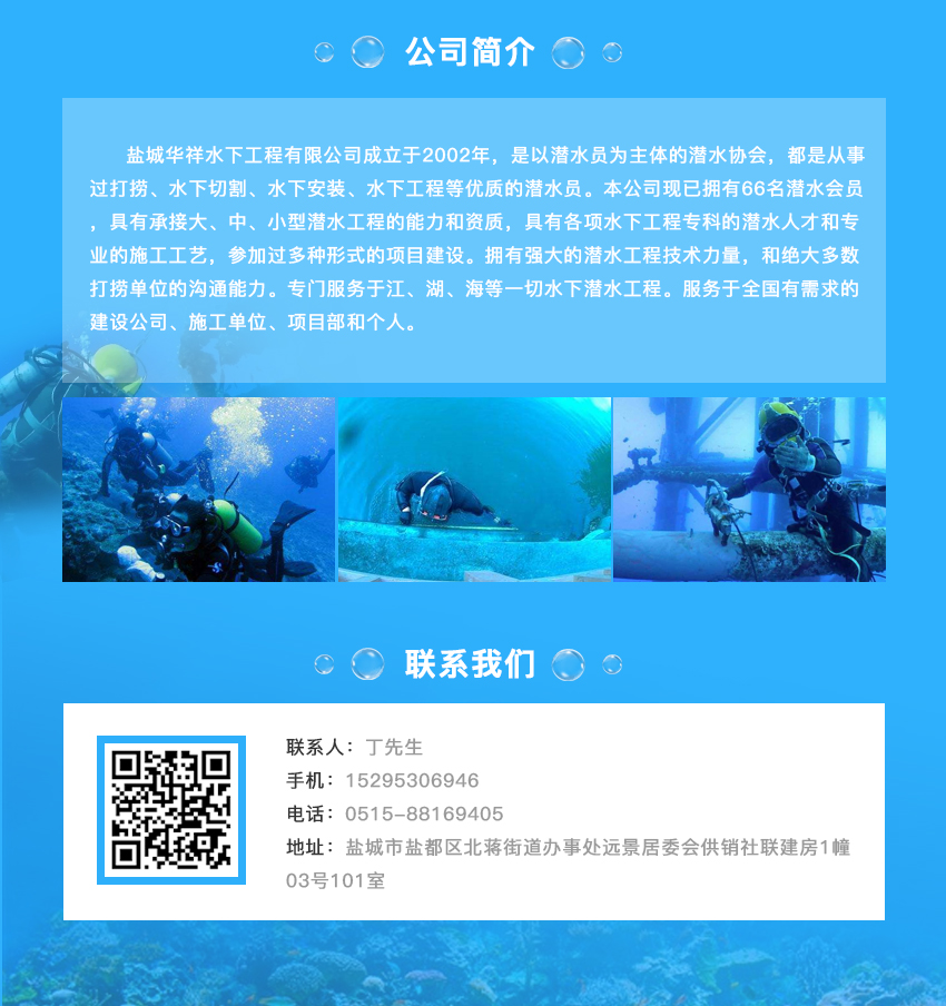 水下檢測